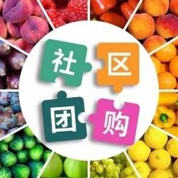 黔西社区团购小程序开发