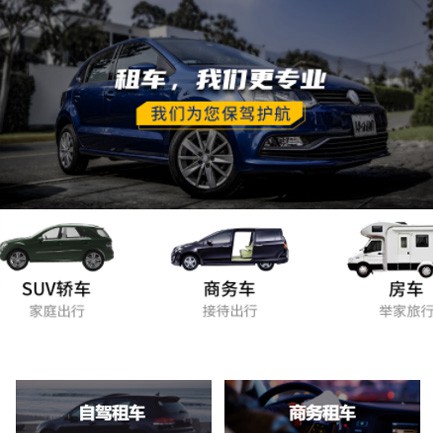 黔西租车智慧门店预约会员小程序开发