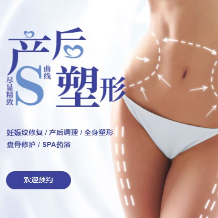 黔西产后塑形小程序开发