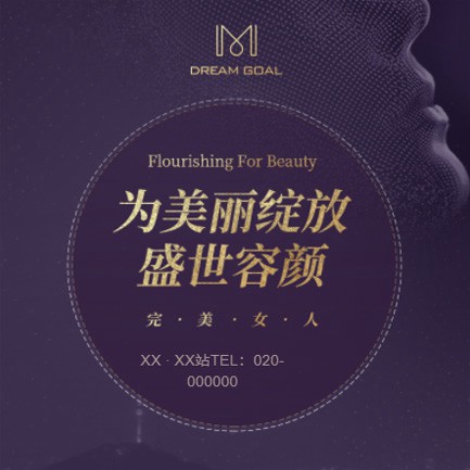 黔西美容整形小程序开发