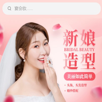 黔西化妆造型小程序开发