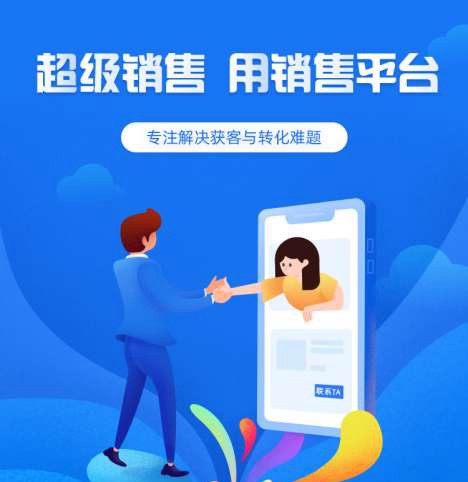 黔西来客销售小程序开发