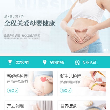 黔西月子服务小程序开发