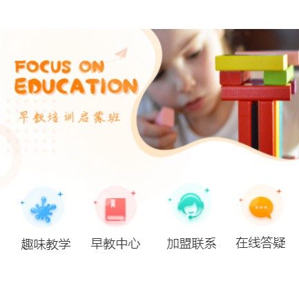 黔西亲子早教小程序开发