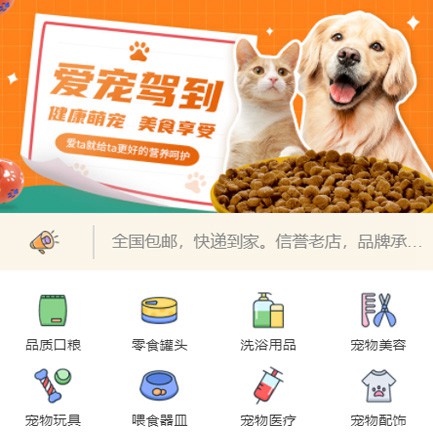 黔西宠物医院小程序开发