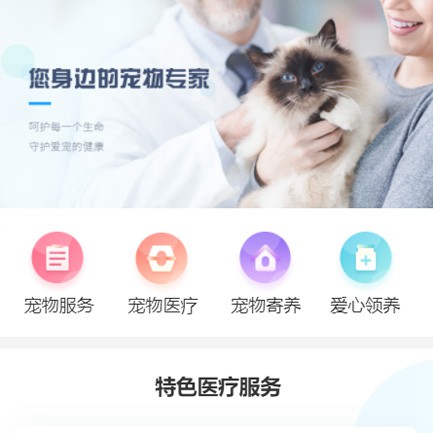 黔西宠物店小程序开发