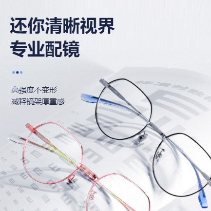 黔西眼镜店小程序开发