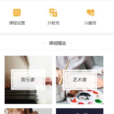 黔西教育技能培训小程序开发
