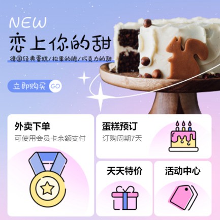 黔西甜品店外卖小程序开发