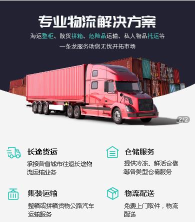 黔西物流货运小程序开发