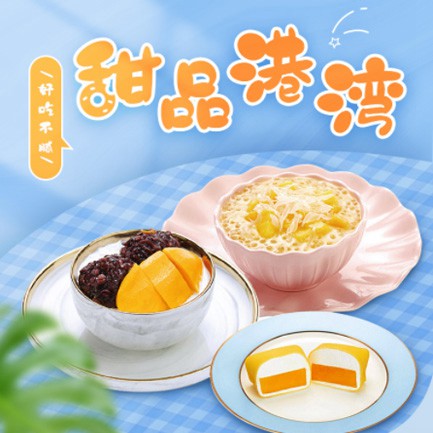 黔西甜品外卖小程序开发