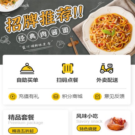 黔西点餐外卖小程序开发
