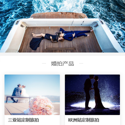 黔西婚纱摄影预约小程序开发