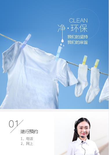 黔西洗衣预约小程序开发