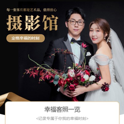 黔西摄影馆预约会员小程序开发