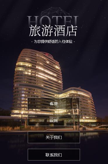 黔西酒店小程序开发