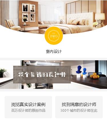 黔西装修设计预约小程序开发