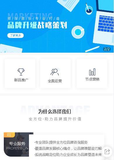 黔西咨询策划小程序开发