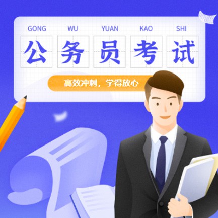 黔西公务员考试习题小程序开发