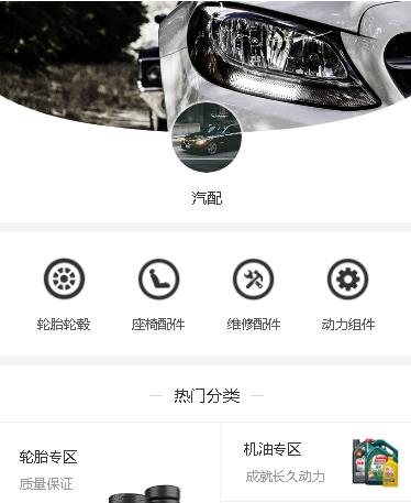 黔西汽车配件小程序开发