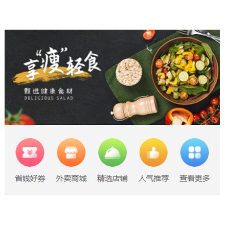 黔西同城餐饮商家外卖平台制作