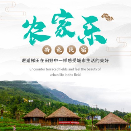 黔西农家乐民宿小程序商城制作