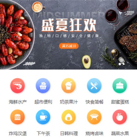 黔西餐饮商家外卖平台制作