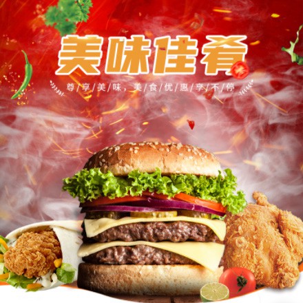 黔西汉堡炸鸡外卖商城制作