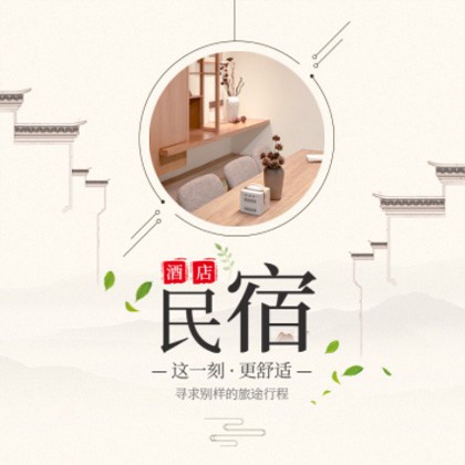 黔西民宿小程序商城制作