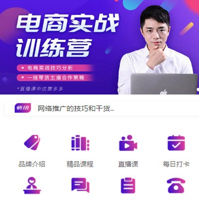 黔西电商培训小程序开发