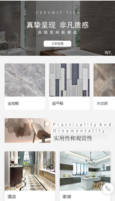 黔西瓷砖小程序开发