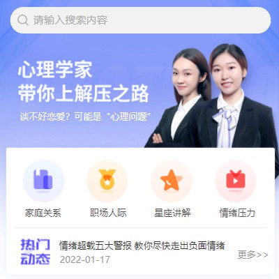 黔西情感心理知识付费小程序开发