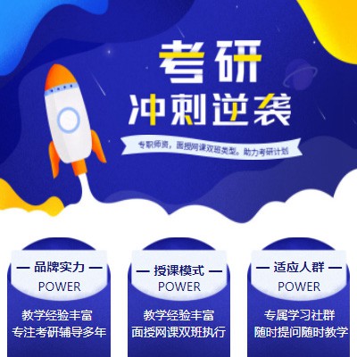 黔西考研课程小程序开发