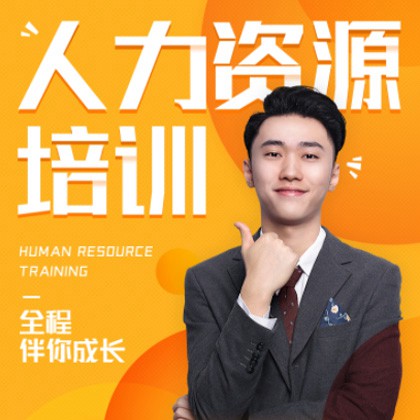 黔西人力资源培训小程序开发