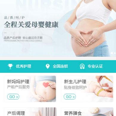 黔西月子中心门店小程序开发