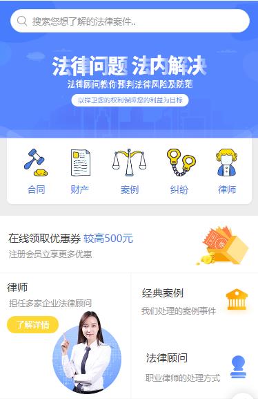 黔西律师服务小程序开发