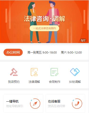黔西法律咨询小程序开发