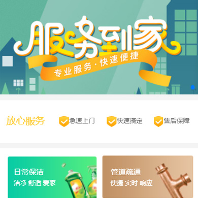 黔西维修服务到家小程序开发