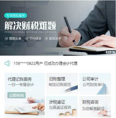 黔西财税服务小程序开发