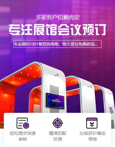 黔西会展预约小程序开发