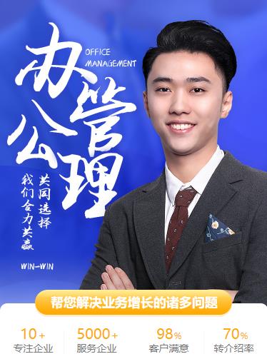 黔西办公管理小程序开发