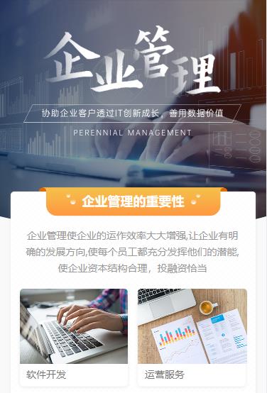 黔西企业管理小程序开发